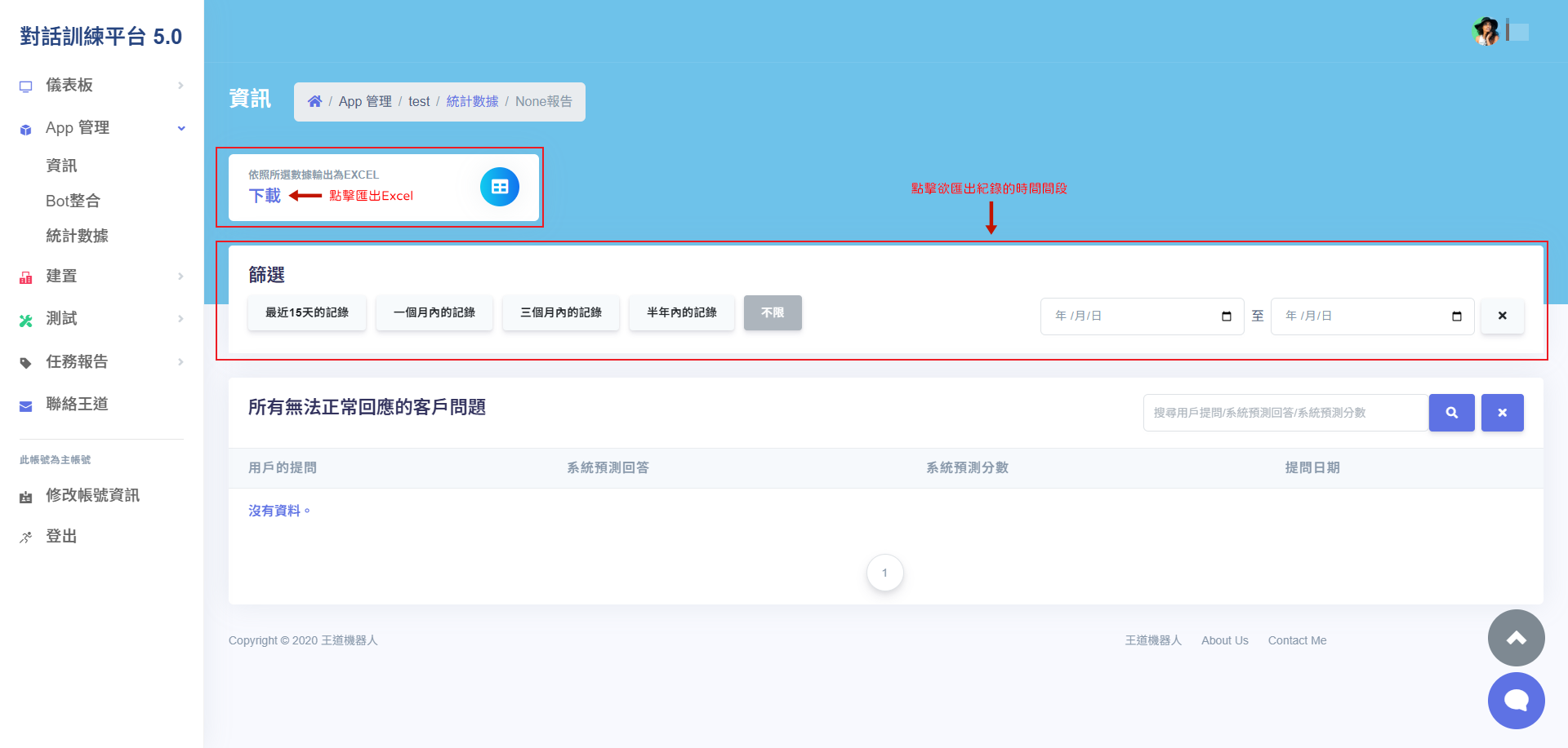 下載數據