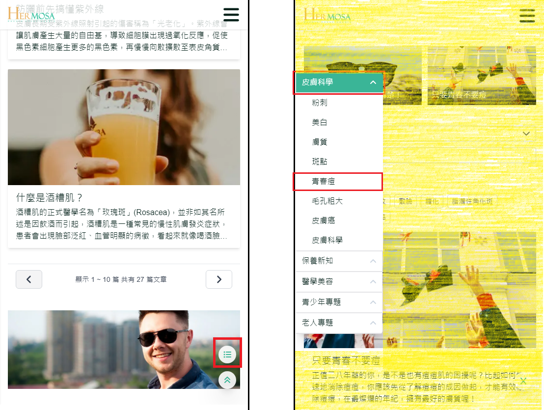 按分类搜索文章