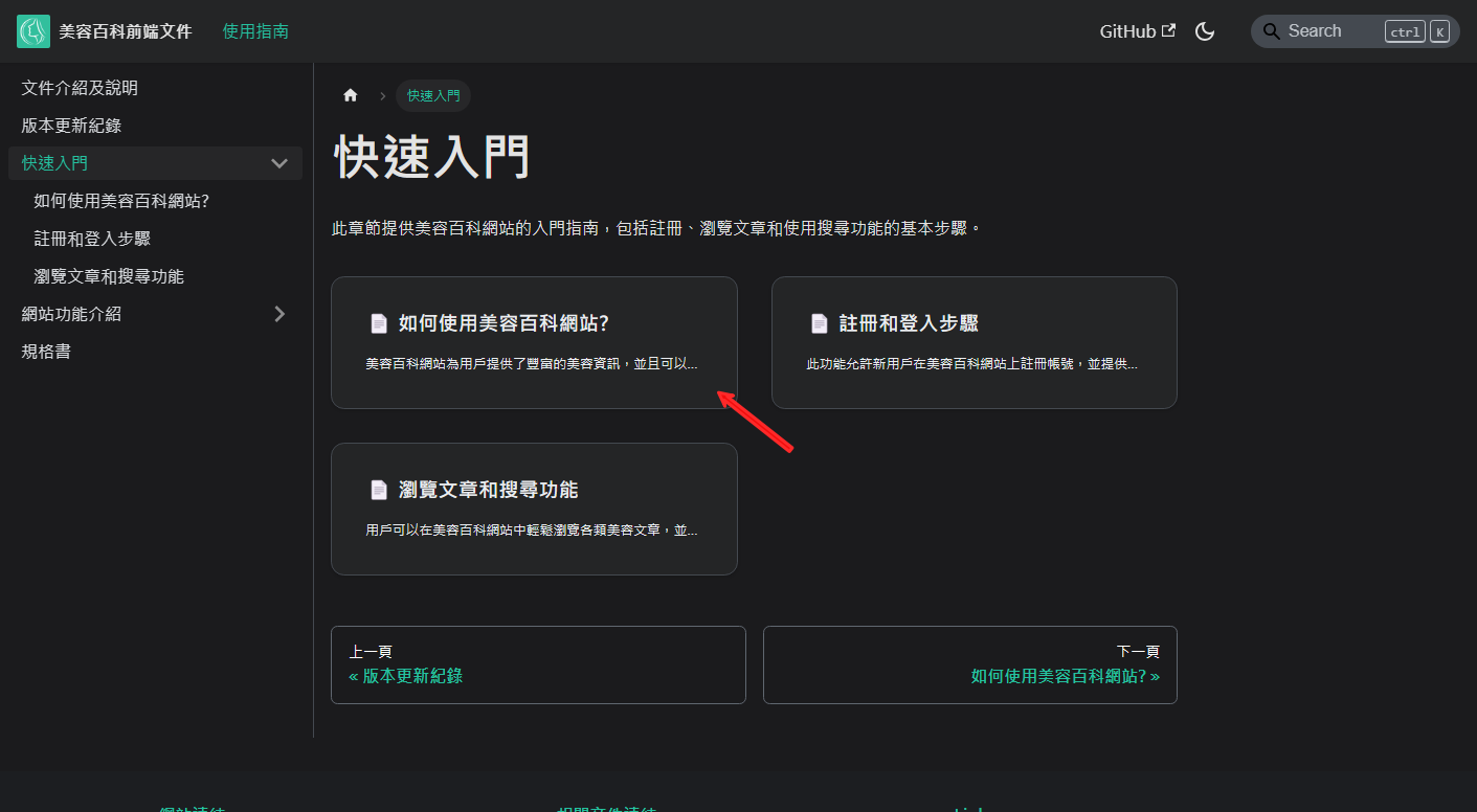 侧边栏