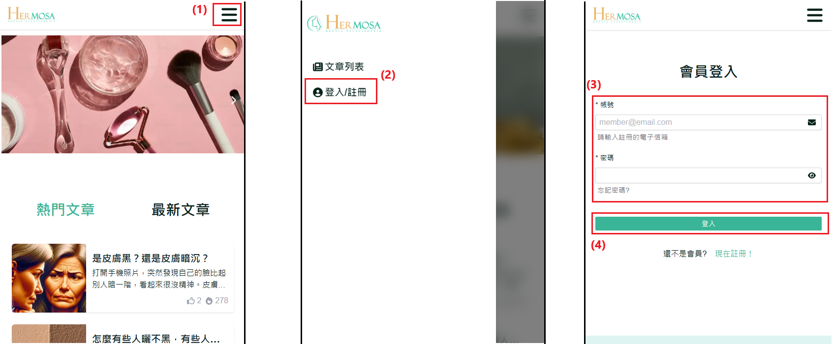 登录和登出流程