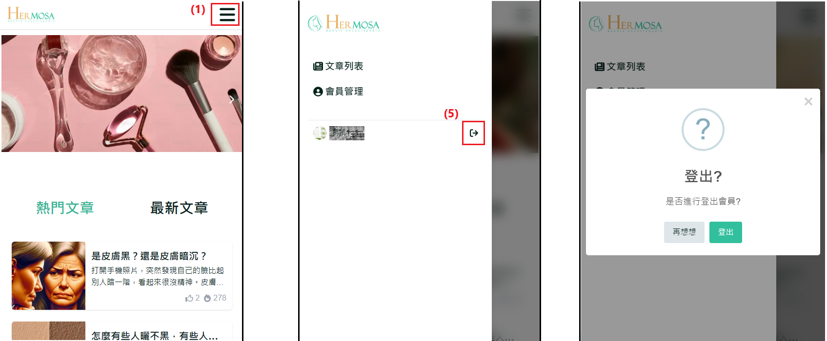 登录和登出流程