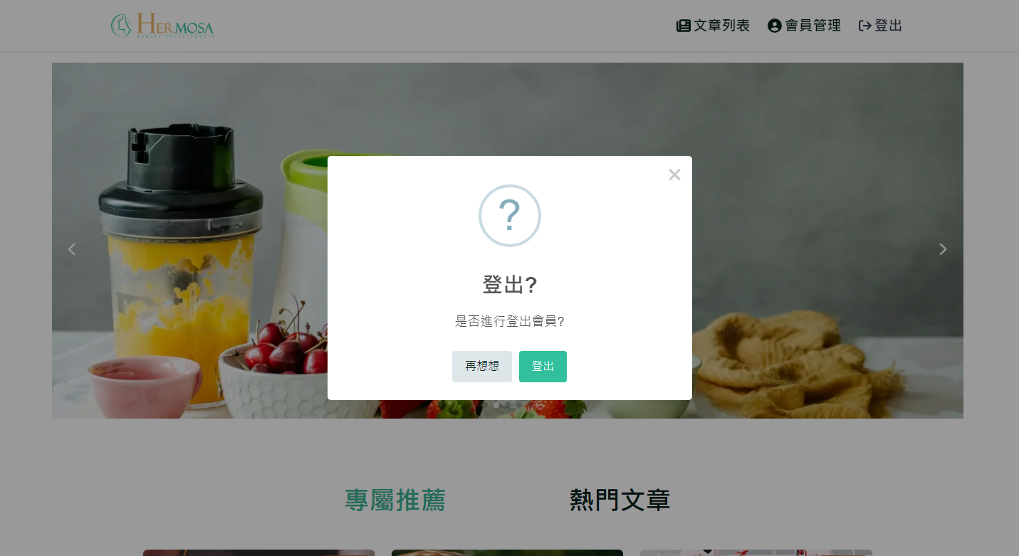 登录和登出流程