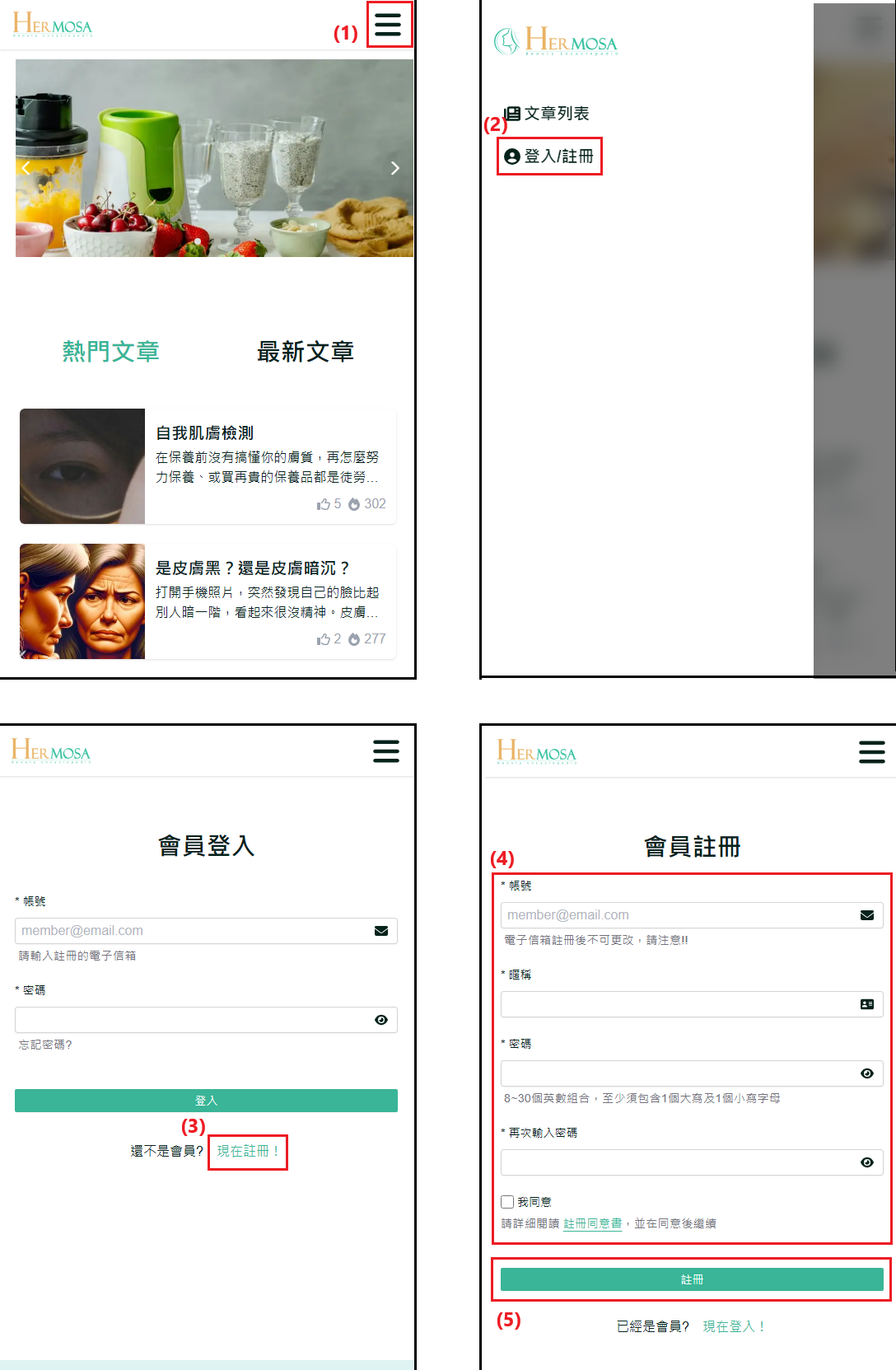 注册新账号