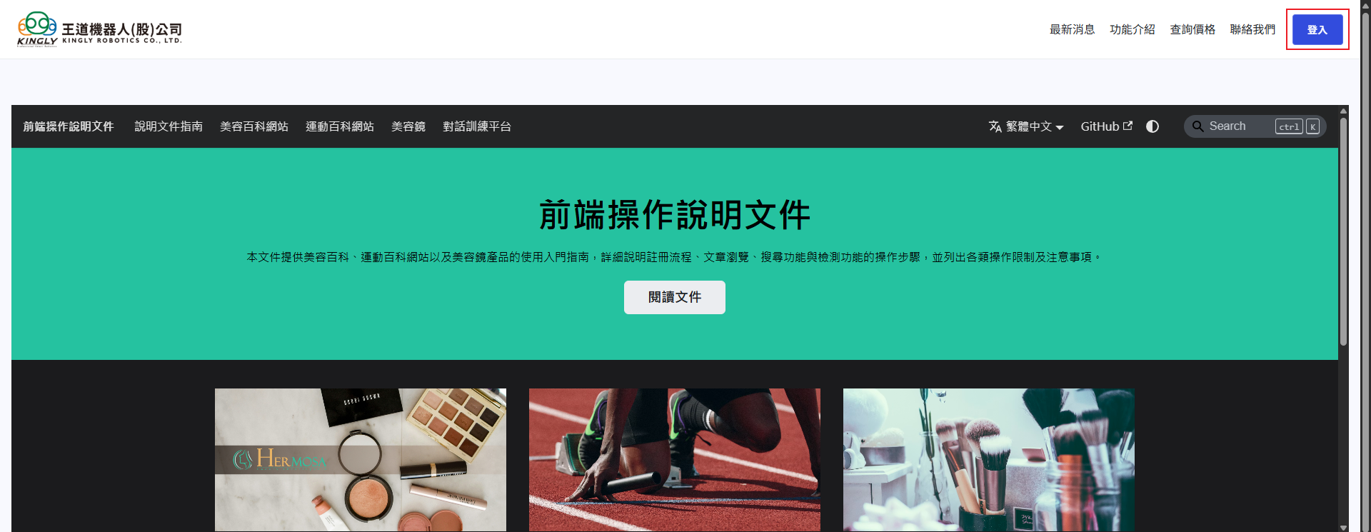 登入註冊