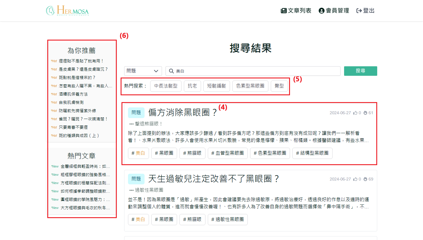 選擇問題類型特殊搜尋