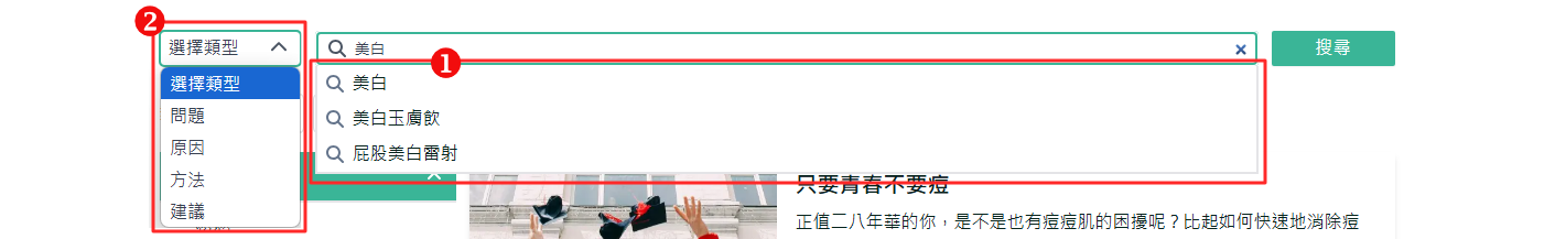 搜索功能