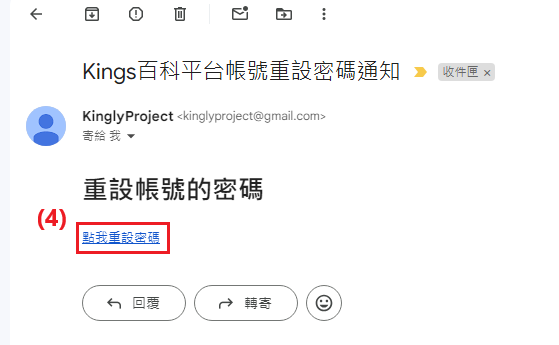忘记密码流程