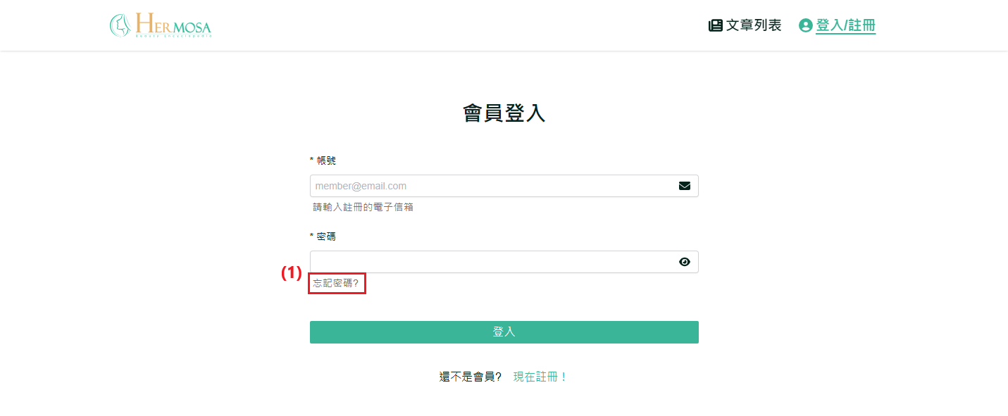 忘记密码流程
